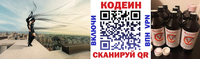 Купить где  Мирный  Кодеиновый сироп Lean напиток Lean (лин) 