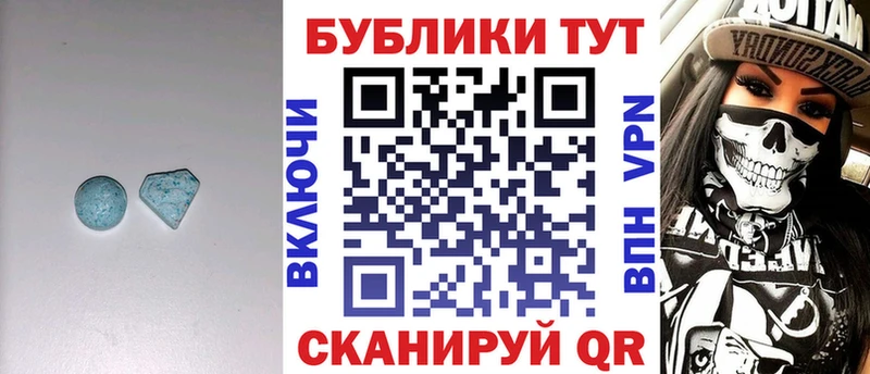 Купить где  Мирный  Ecstasy таблы 