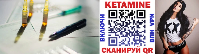 КЕТАМИН ketamine  Купить закладки  Мирный 