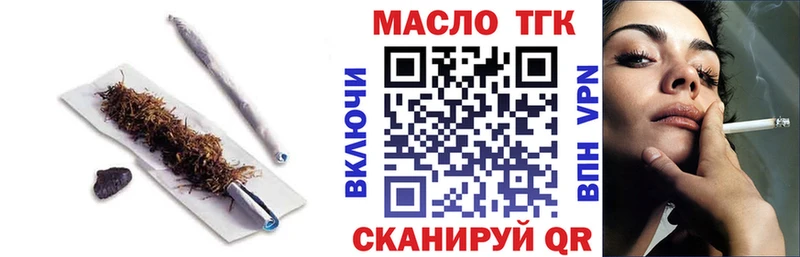 ТГК вейп  Купить закладки  Мирный 